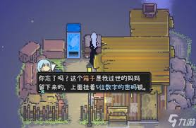 爱氏物语1.03更新了哪些内容