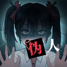 我的同学是伪人攻略有哪些