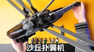 沙丘觉醒扑翼机如何使用