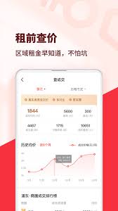 巴乐兔租房如何缴纳电费