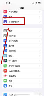 苹果id如何解除退出访问限制