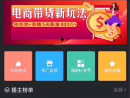 飞瓜数据 app 怎样绑定手机号