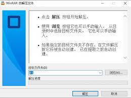 WinRAR怎么创建快捷方式