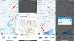 行者app如何查看轨迹