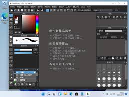 medibang paint透视笔的位置在哪里