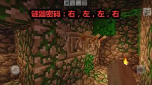 我的世界丛林神庙拉杆顺序怎么排