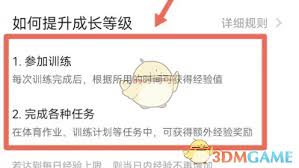 天天跳绳如何提升分数