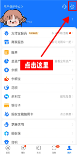 支付宝第三方 app 解除授权在哪里