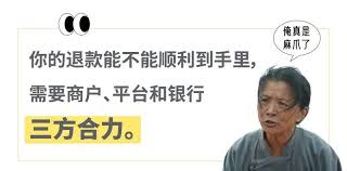 美团退款是商家退吗