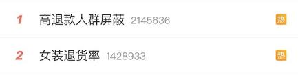 高退款人群屏蔽如何使用