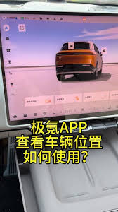 理想汽车app怎么查看车辆位置
