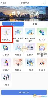 津心办如何办理新生儿户口