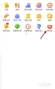 美团拼好饭app怎么添加地区