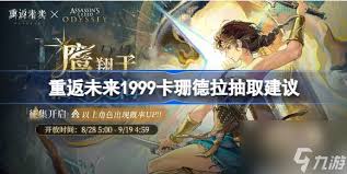 重返未来1999卡珊德拉怎么样