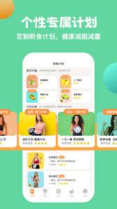 怪兽轻断食app如何使用