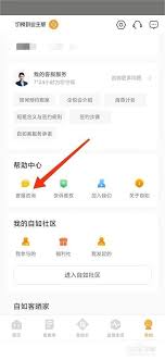 自如服务费如何免除