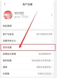 如何关闭京东快付