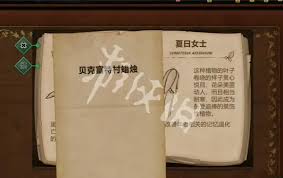 奇异园艺第九天通关方法