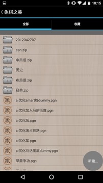 象棋之美最新版