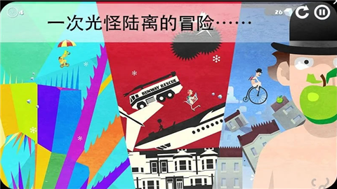 雪地单车：如履薄冰手机版