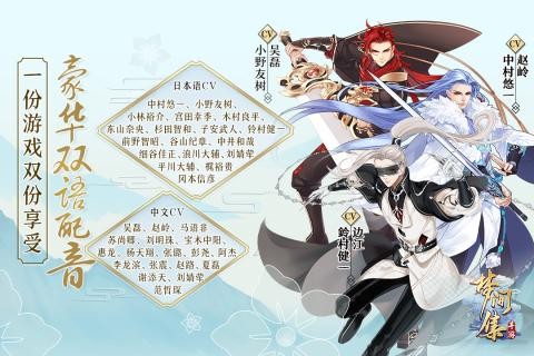 梦间集bilibili手机版