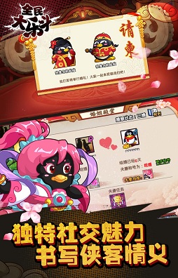 全民大乐斗手机版