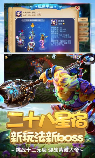 梦幻西游魅族最新版