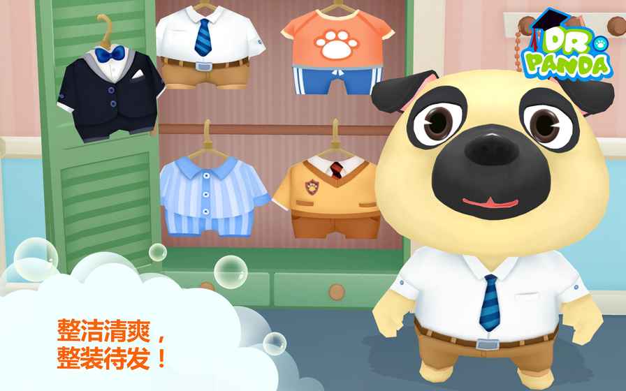 熊猫博士讲卫生手机版