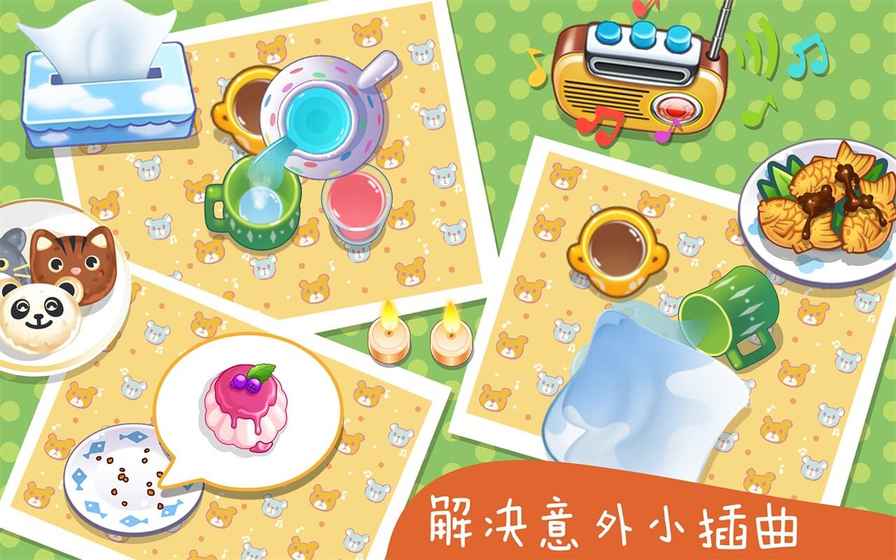 宝宝欢乐派对安卓版