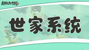 超能力冲刺燃烧PVE流派怎么玩