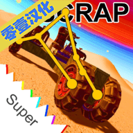 废品机械师安卓版