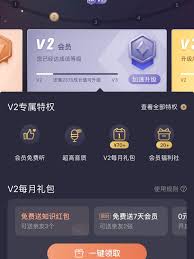 永辉生活如何领取喜马拉雅会员
