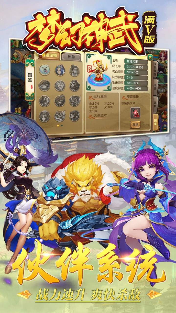 梦幻神武BT官网版