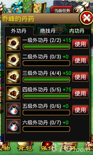武侠群英传安卓版