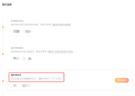 番茄小说如何签约
