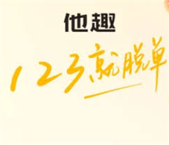 他趣密友与好友的区别是什么