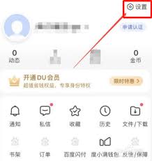 百度 app 怎么设置青少年模式