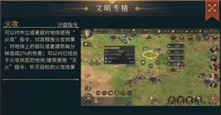 帝国权杖与文明中波斯文明如何