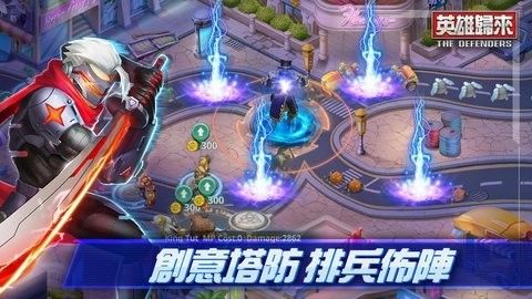DMEN英雄归来安卓版