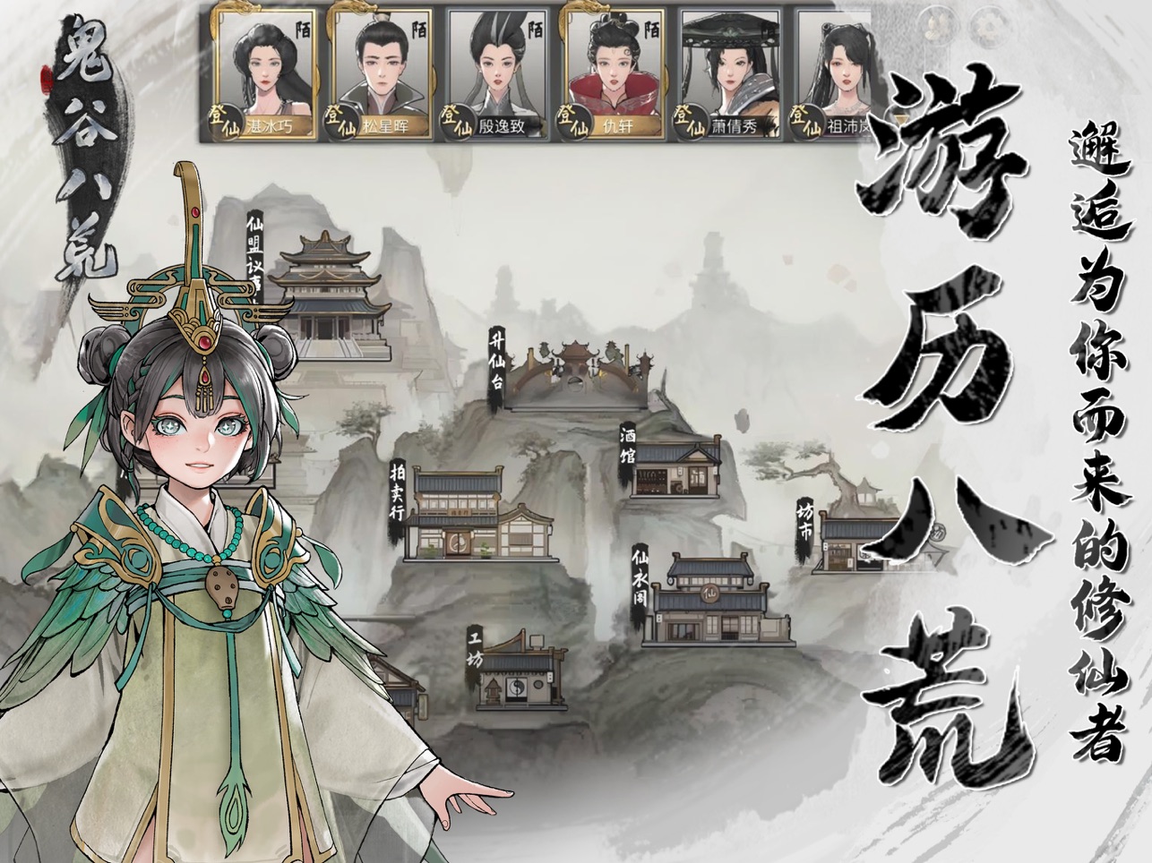 大千封神