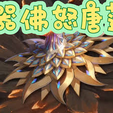 斗罗大陆逆转时空佛怒唐莲如何