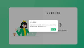 美团怎么联系客服