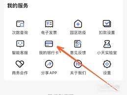天府通如何添加银行卡