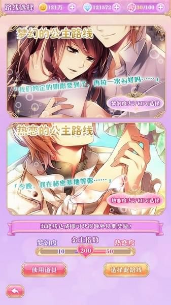 宫殿日公主