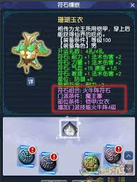 梦幻西游符石系统怎么玩