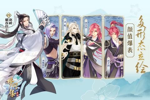 梦间集bilibili免费版