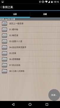 象棋之美官网版