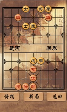 中国象棋残局安卓版