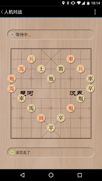 象棋之美安卓版