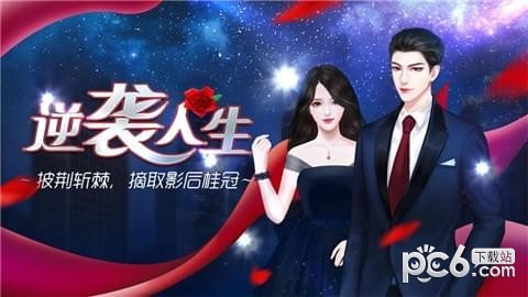 我就是要红